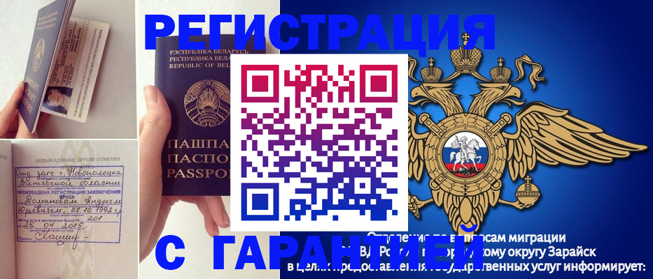 прописка законно в Белой Холунице