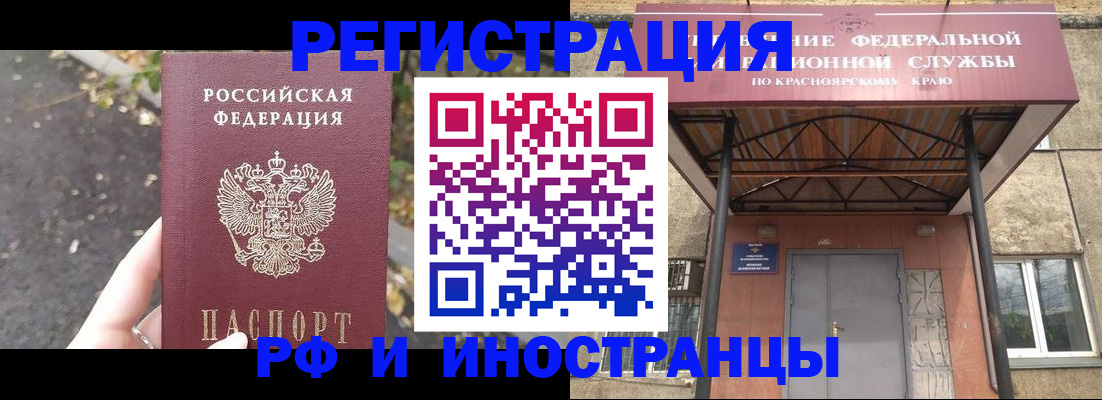 временная регистрация для всех в Белой Холунице