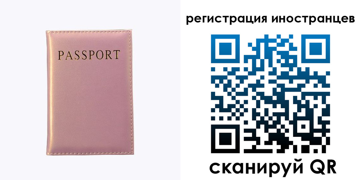 временная регистрация надежно в Белой Холунице