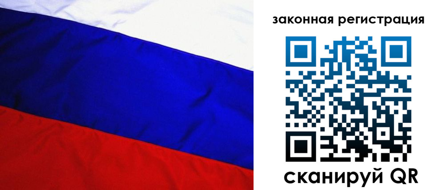 прописка гарантия в Белой Холунице