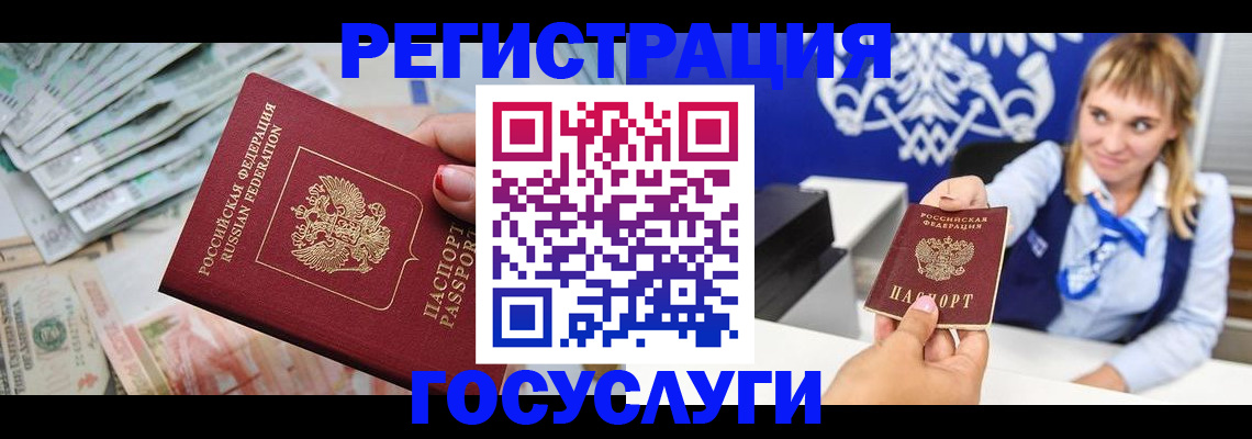 прописка регистрация в Белой Холунице