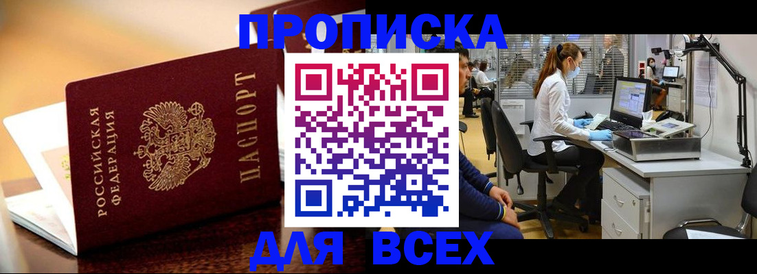 найти адрес прописки в Белой Холунице