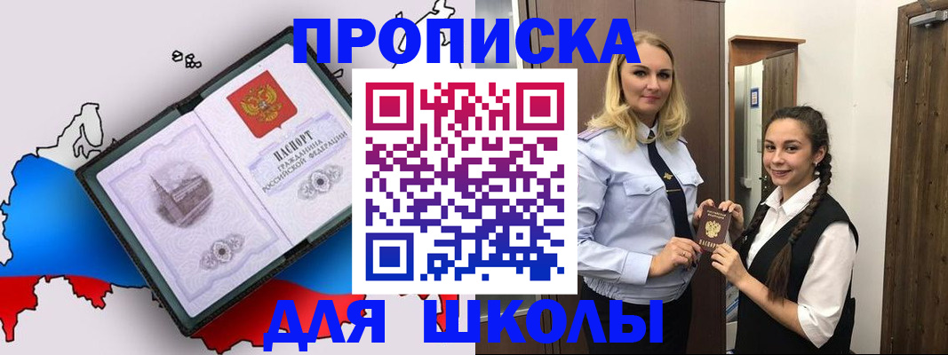 временная регистрация госуслуги в Белой Холунице