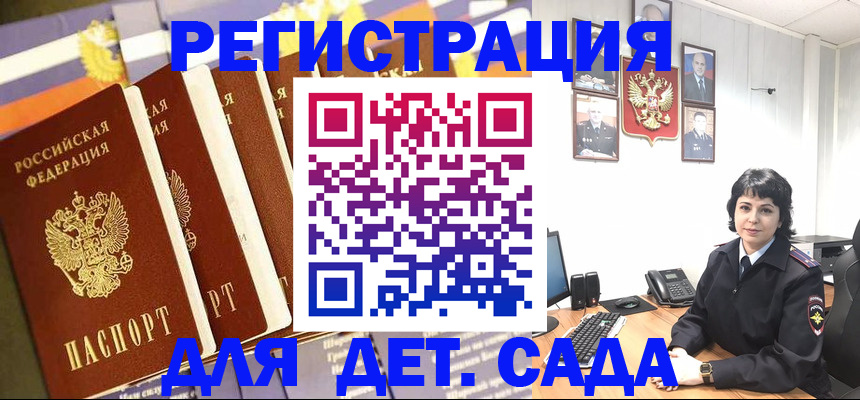 прописка для кредита в Белой Холунице