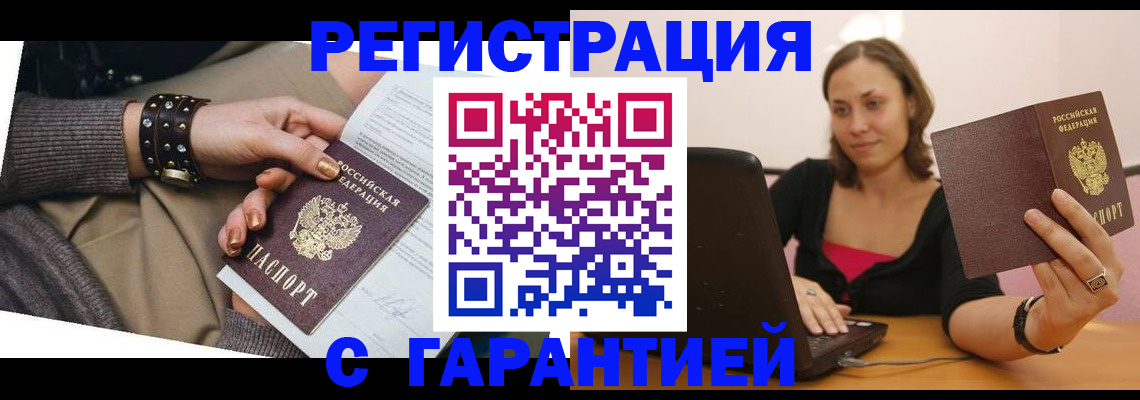 временная регистрация госуслуги в Белой Холунице