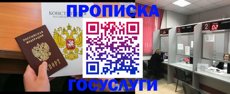 временная регистрация недорого в Белой Холунице