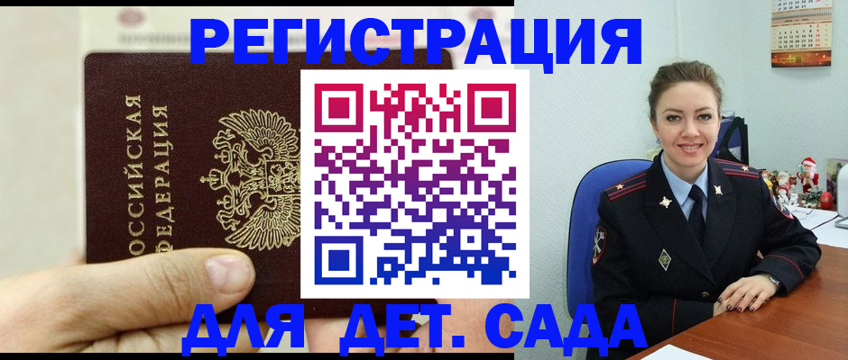 временная регистрация гарантия в Белой Холунице