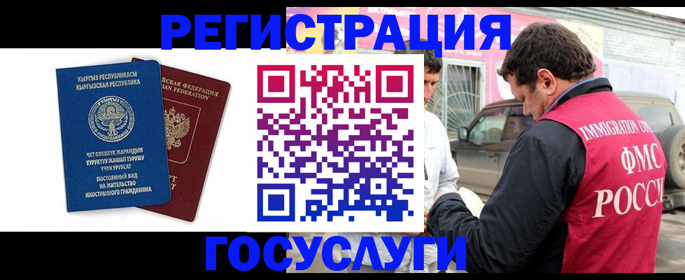 временная регистрация купить в Белой Холунице